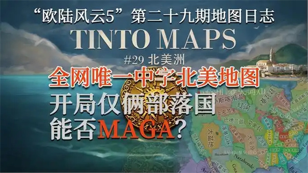 欧陆风云5发售时间