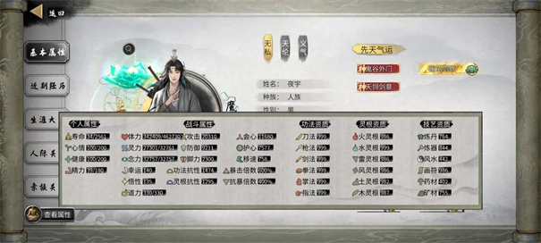 鬼谷八荒资质50后怎么提升