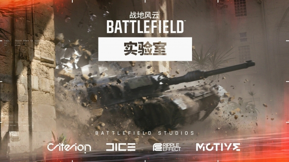 《战地风云6》将新增两张超大型地图 规模远超现有战场