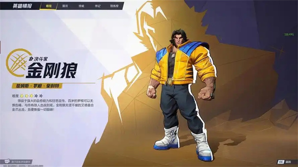 漫威争锋金刚狼怎么玩