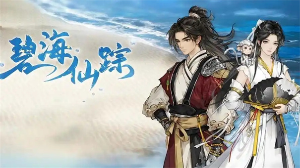 逸剑风云决寒泉怎么获得