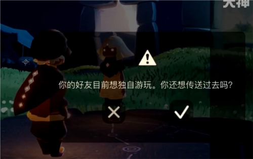 《光遇》请勿打扰魔法效果介绍 光遇请勿打扰魔法效果介绍2