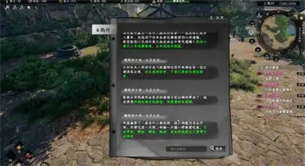 下一站江湖2怎么加入丐帮