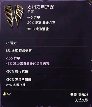 最后纪元怎么打造装备