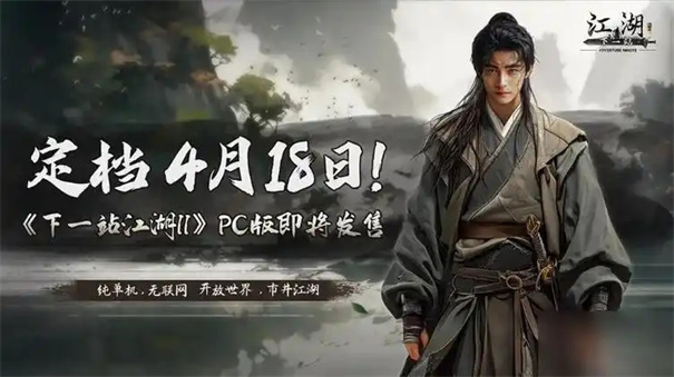 下一站江湖2怎么加入武馆