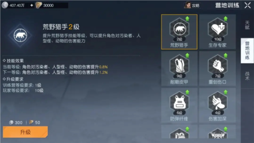 《黎明觉醒》营地训练加点攻略 黎明觉醒营地训练加点推荐