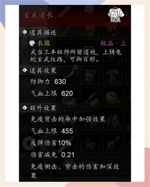 逸剑风云决武当弟子晋升路线