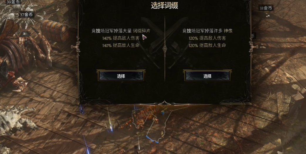 《最后纪元》竞技场玩法完全指南