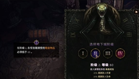 《最后纪元》时光圣殿进入指南