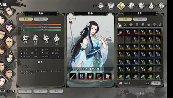 逸剑风云决欧阳雪怎么好感度100