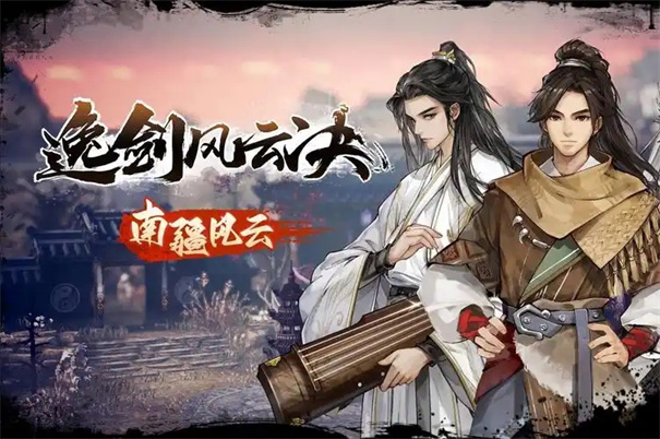 逸剑风云决品剑大会打不过怎么办