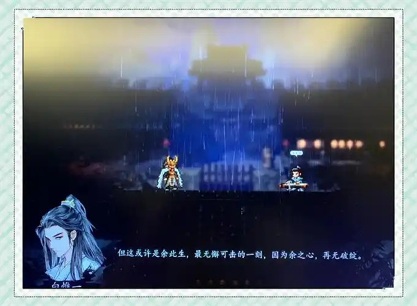 逸剑风云决二周目有什么区别