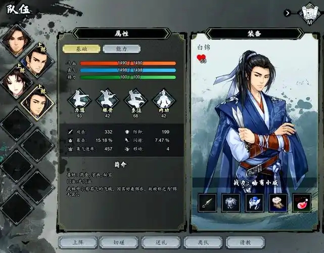 逸剑风云决二周目有什么区别