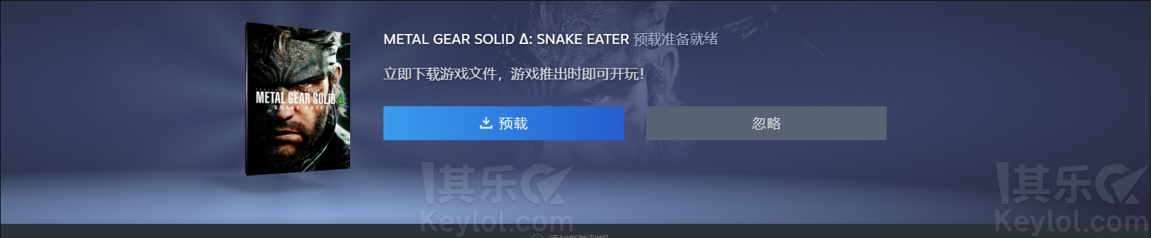 《合金装备3:重制版》发售在即 steam国区售价409元起