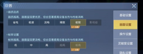 《黎明觉醒》60帧开启方法 黎明觉醒60帧率开启方法介绍1