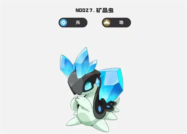 洛克王国手游矿晶虫怎么进化