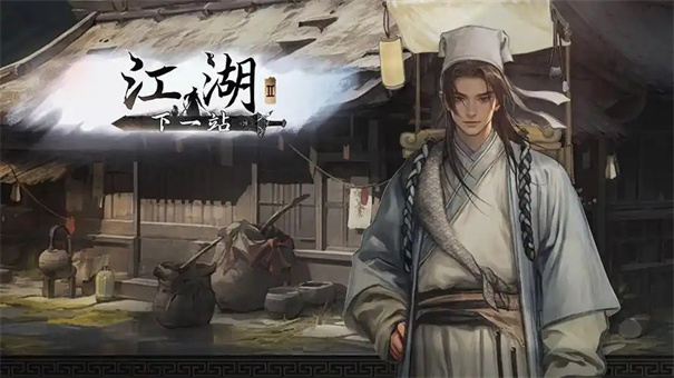 下一站江湖2剑法最强搭配