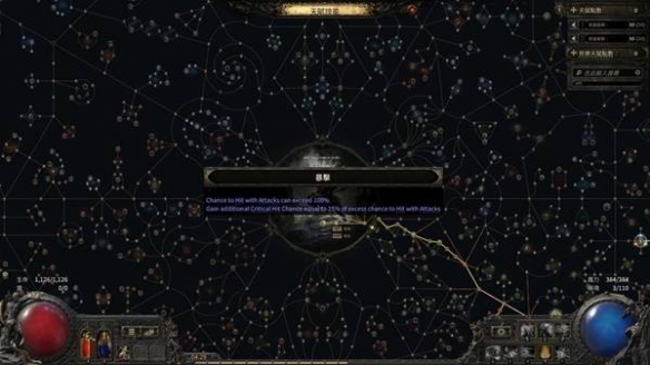 流放之路2亚马逊电矛流派开荒指南