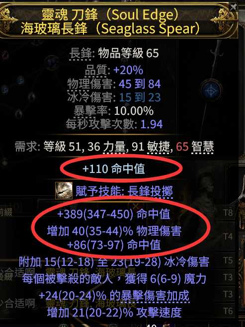 流放之路2亚马逊电矛流派开荒指南