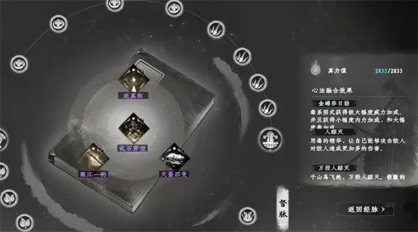 下一站江湖2境界突破攻略