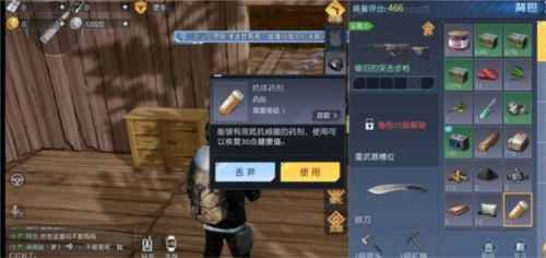 《黎明觉醒》健康度提升方法介绍 黎明觉醒健康度提升方法介绍1