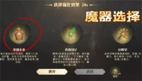 《哈利波特魔法觉醒》致命狩猎辅助玩法攻略 哈利波特魔法觉醒致命狩猎辅助定位玩法攻略1