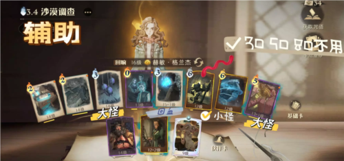 《哈利波特魔法觉醒》致命狩猎辅助玩法攻略 哈利波特魔法觉醒致命狩猎辅助定位玩法攻略5