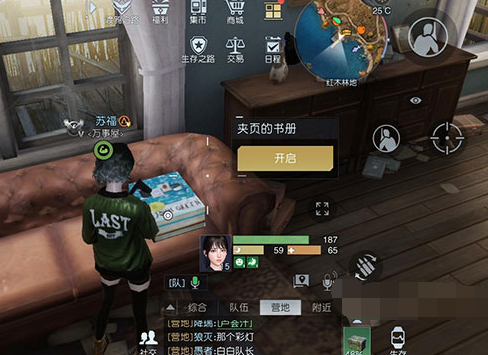 《黎明觉醒》废柴的野望藏宝图位置攻略 黎明觉醒废柴的野望藏宝图获取坐标攻略2