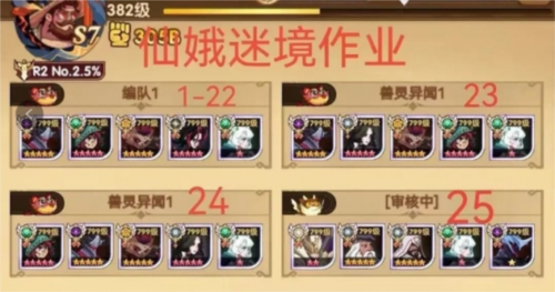 《剑与远征》仙蛾迷境平民攻略 剑与远征仙蛾迷境平民阵容搭配推荐10