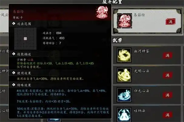 逸剑风云决拳法最强组合