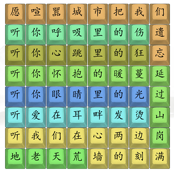 汉字找茬王强哥bgm通关攻略2