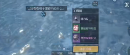 《黎明觉醒》湖心岛宝箱位置一览 黎明觉醒湖心岛宝箱位置大全1