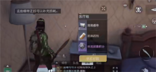 《黎明觉醒》湖心岛宝箱位置一览 黎明觉醒湖心岛宝箱位置大全3