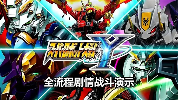 超级机器人大战y隐藏要素攻略