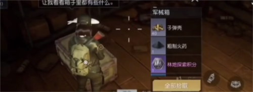 《黎明觉醒》加里森酿酒厂宝箱位置一览 黎明觉醒加里森酿酒厂宝箱位置大全3