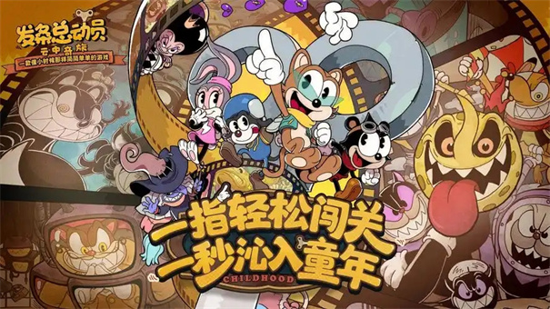 发条总动员角色推荐