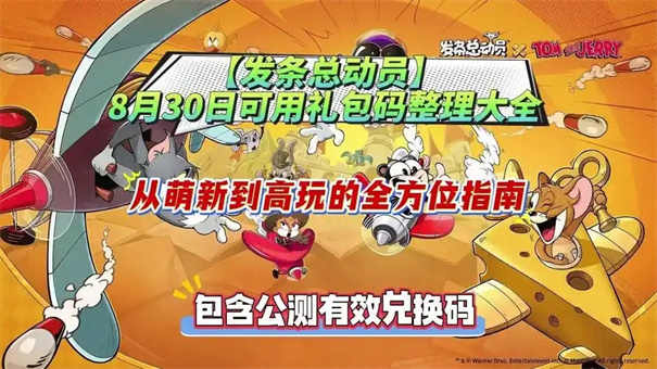 发条总动员兑换码大全