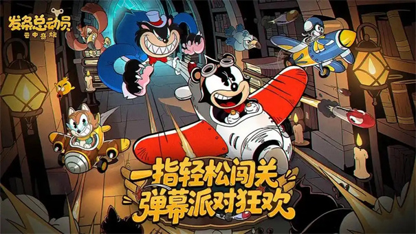 发条总动员汤姆和杰瑞哪个好