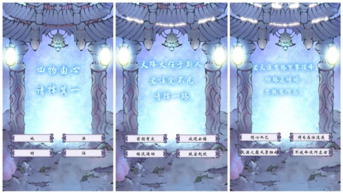 《修真江湖2》开局身世选择攻略 修真江湖2开局身世选择推荐1