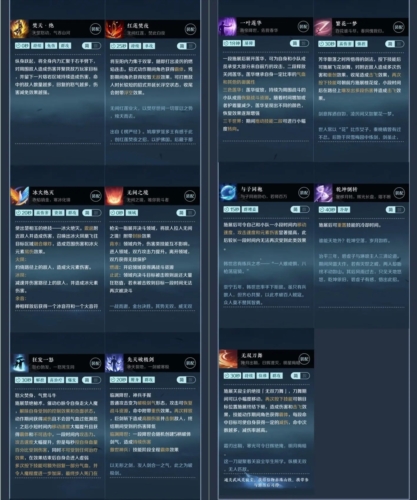 逆水寒手游素问pve技能选择推荐3