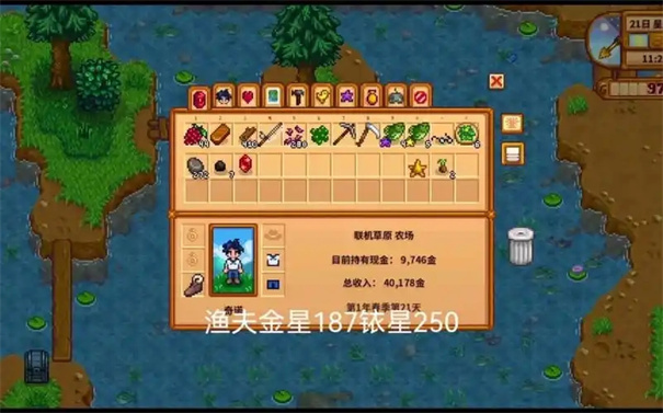 星露谷物语鱼饵制造机怎么用