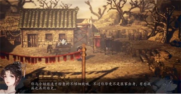 逸剑风云决药圣线攻略