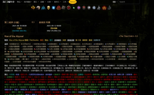 《流放之路2》新手必备实用工具指南