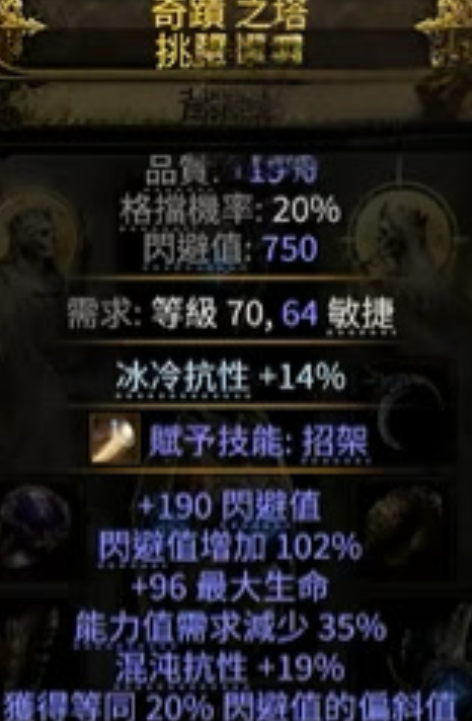 《流放之路:降临》锐眼职业开荒全攻略