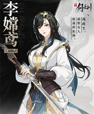 对决剑之川角色强度排行