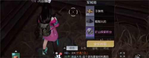 《黎明觉醒》淘金镇宝箱全收集攻略 黎明觉醒淘金镇宝箱位置5