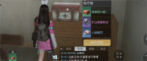 《黎明觉醒》淘金镇宝箱全收集攻略 黎明觉醒淘金镇宝箱位置4