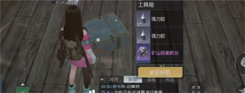 《黎明觉醒》淘金镇宝箱全收集攻略 黎明觉醒淘金镇宝箱位置1