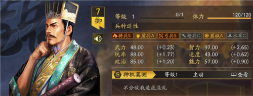 三国志战略版sp五谋骑战法搭配推荐3