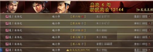 三国志战略版sp五谋骑战法搭配推荐4